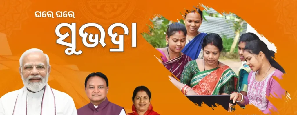 Subhadra Yojana