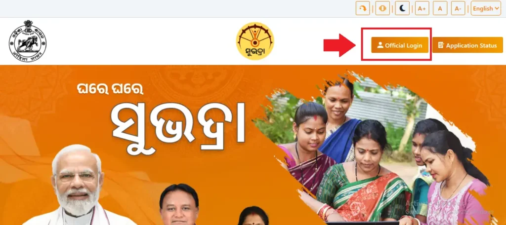 Subhadra Yojana Apply