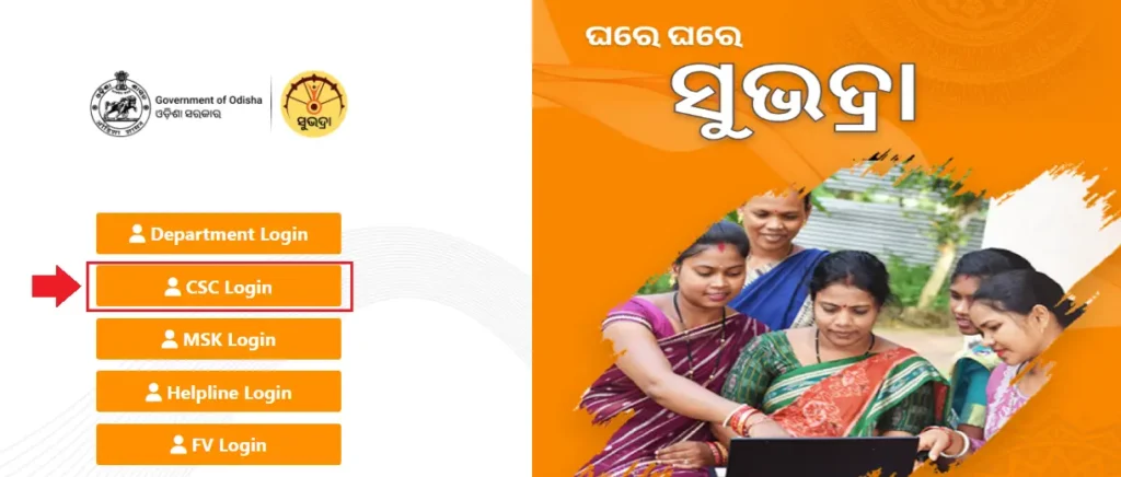 Subhadra Yojana Apply Online