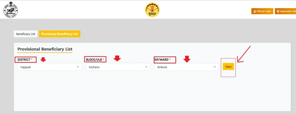 subhadra Beneficiary status check